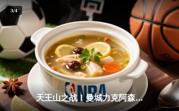 天王山之战！曼城力克阿森纳 哈兰德双响锁定胜局 英超争冠悬念再起 - 3